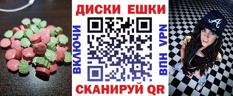 Ecstasy таблы  Балашиха 