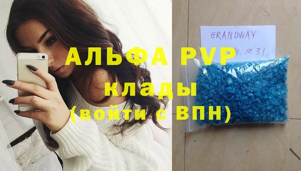 кристаллы Ельня