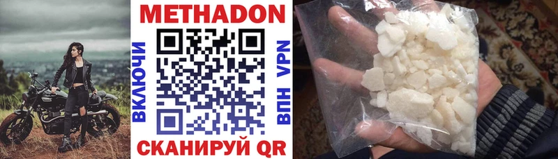 Метадон белоснежный  ссылка на мегу зеркало  Балашиха 